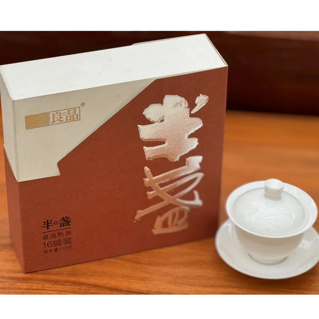 海湾良品（福利）2021年邹炳良先生代表作 半盏112克袋装普洱熟茶