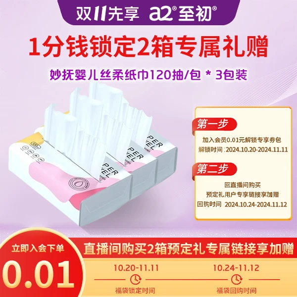 【会员专享券包】赠品券*1【发放后不支持退款】