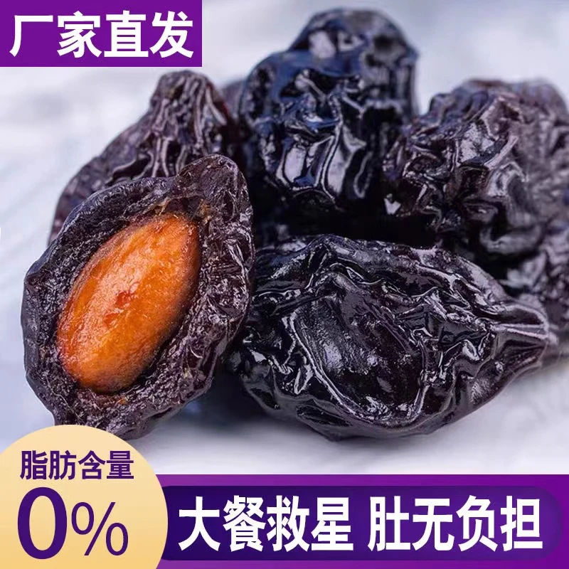 新疆西梅干无蔗糖无添加孕妇低脂零食特级大无核西梅干非乌梅