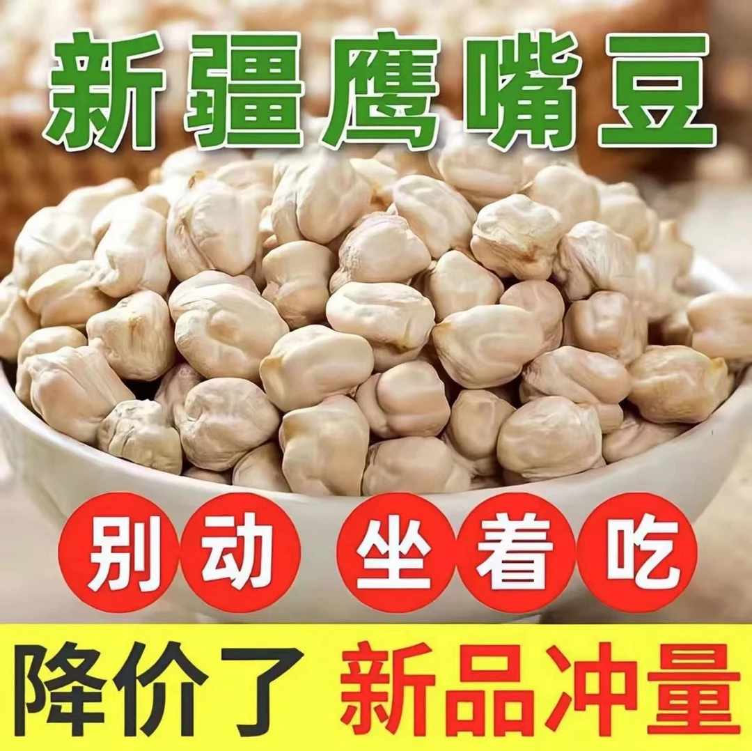 【干炒无油鹰嘴豆】香酥鹰嘴豆炒豆营养办公室零食坚果炒豆批发香