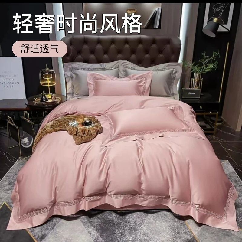 轻奢时尚简约纯色镂空新疆长绒棉贡缎全棉四件套100(50*50)丁香粉