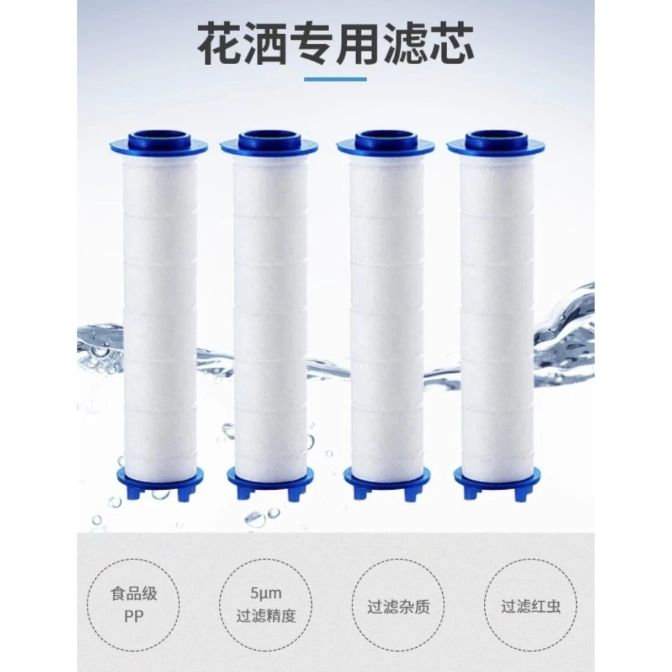 花洒喷头过滤芯增压花洒专用PP棉芯净化除氯淋浴洗澡手持花洒滤芯
