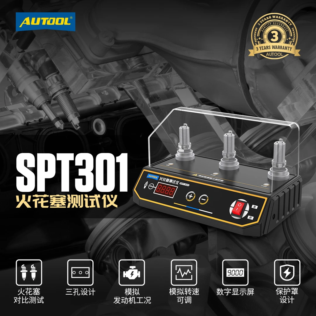 火花塞检测仪SPT301三孔火嘴汽车火花塞跳火测试仪