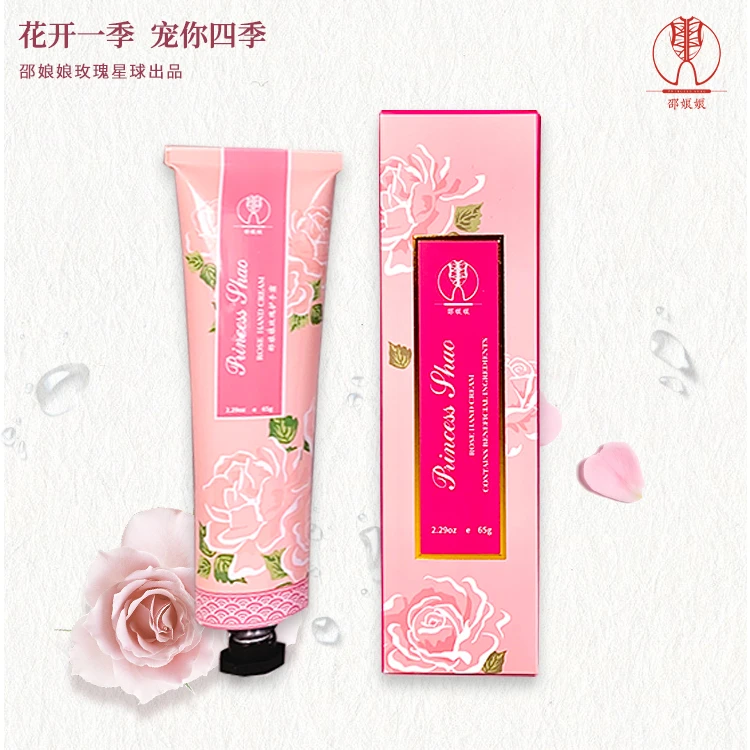 邵娘娘玫瑰精油护手霜不含香精防干裂香香护手霜