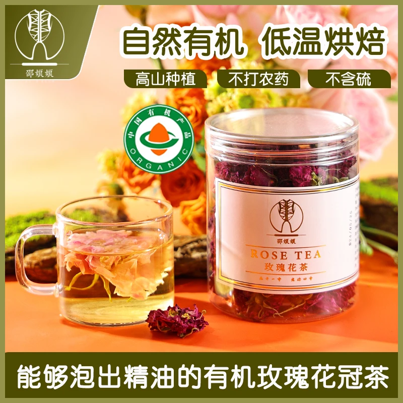 邵娘娘玫瑰花茶干花瓣无添加无硫熏江南特产花草茶泡茶