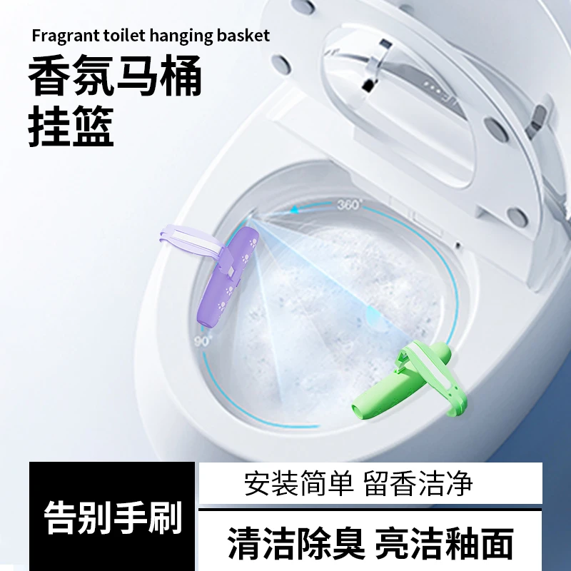馨郁智能马桶清洁剂卫生间马桶挂篮厕所除臭去异味除垢持久洁厕剂