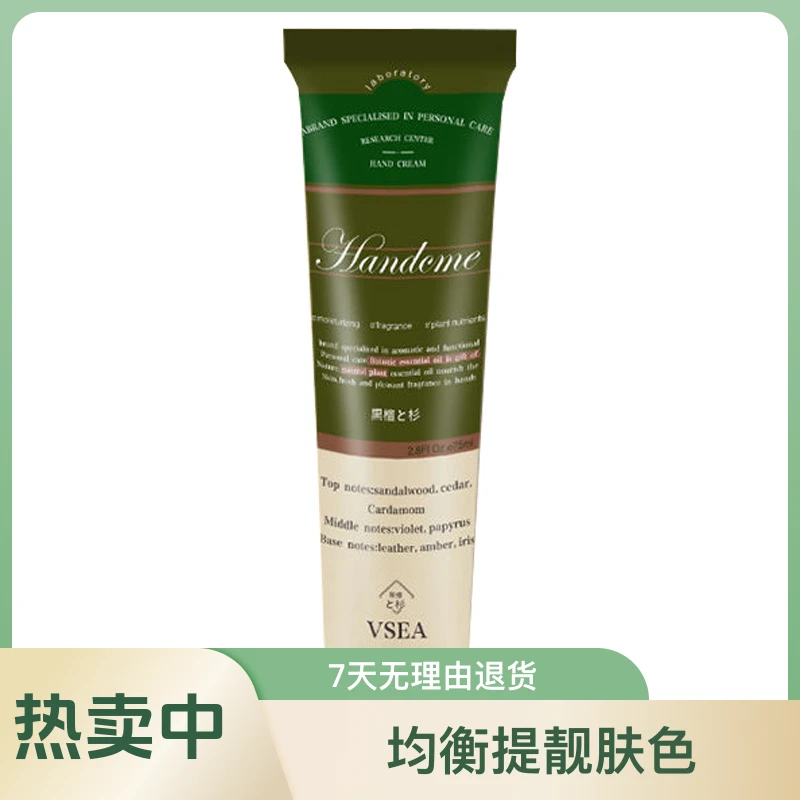 香氛护手霜防干裂女保湿滋润补水手部护理不油腻烟酰胺护手霜持久