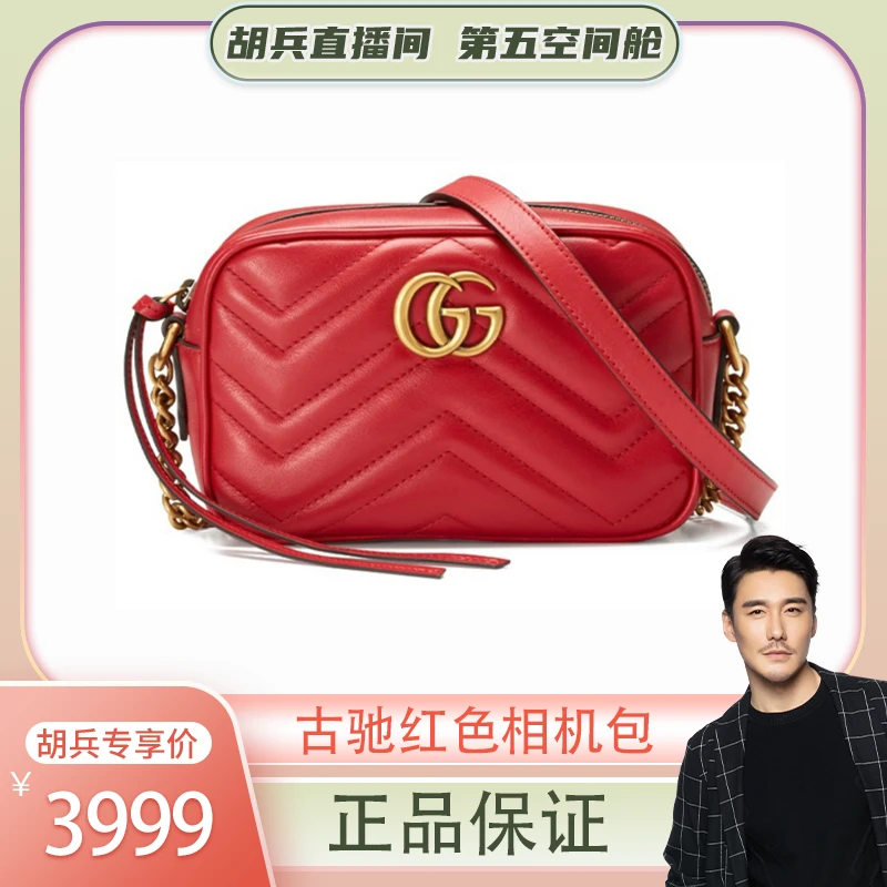 99新 GUCCI/古驰 Marmont单肩包红色相机包