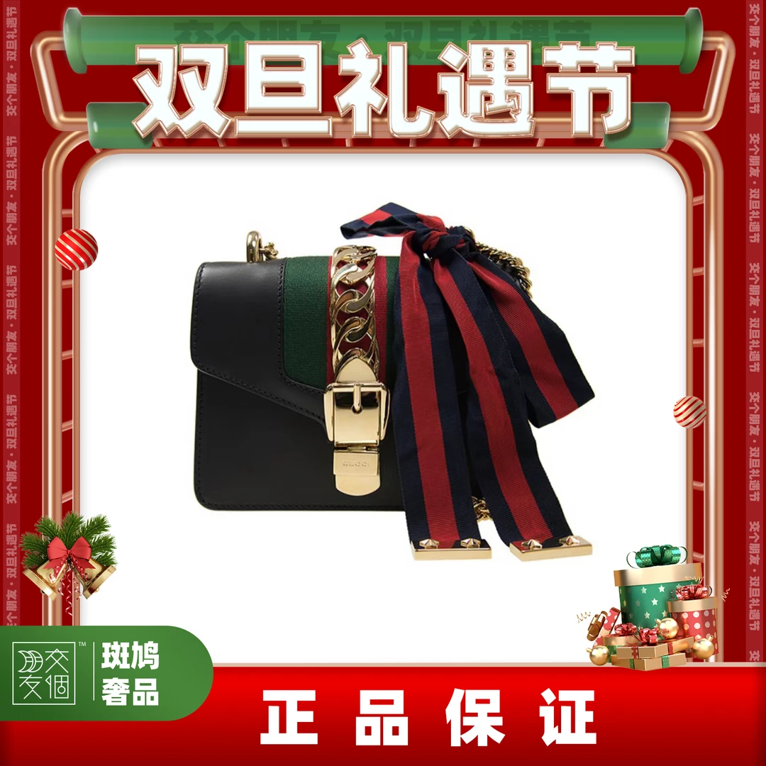 99新 GUCCI/古驰 sylvie黑中/黑色小/白色中/白色小金扣斜跨包