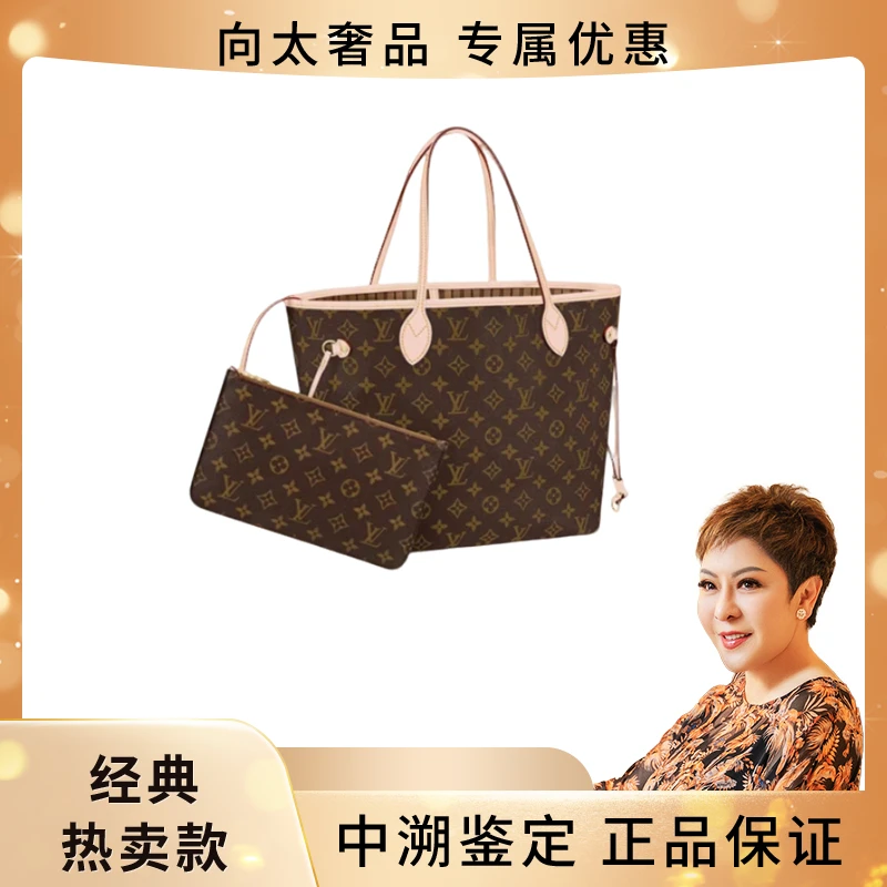 99新 LouisVuitton/路易威登 NEVERFULL子母购物袋红内/米内