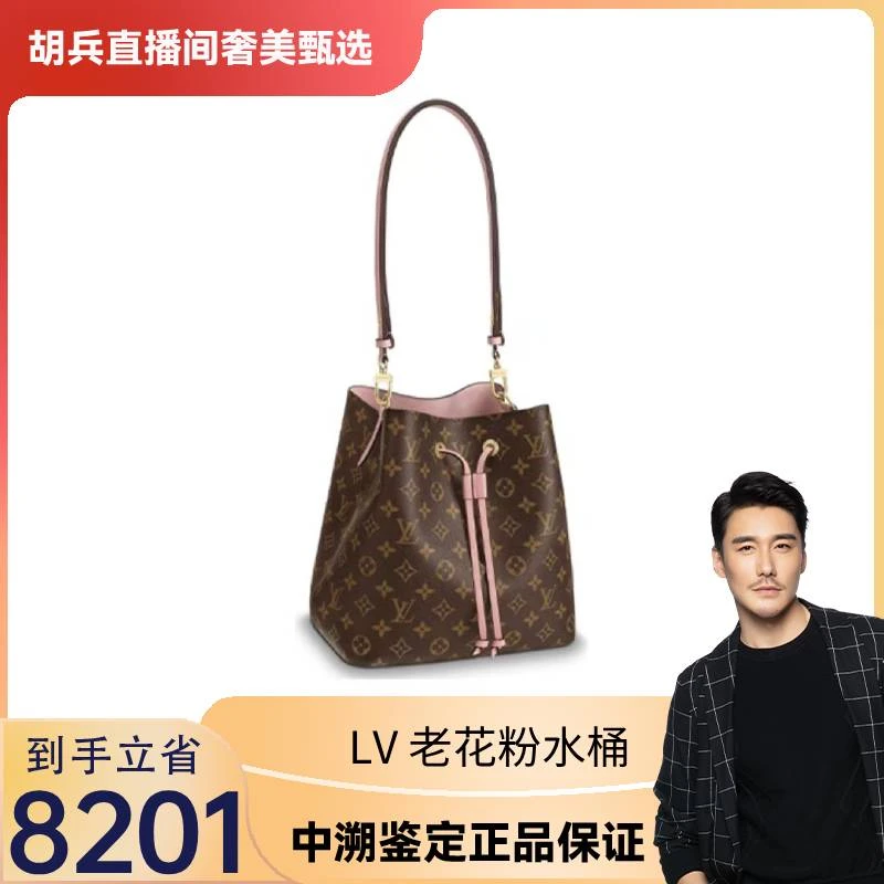 99新 LouisVuitton/路易威登 99新  LV 老花粉水桶包单肩包