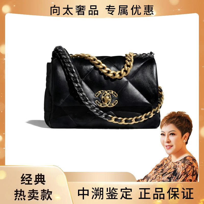 99新 Chanel/香奈儿 19Bag黑金小号/中号羊皮链条包
