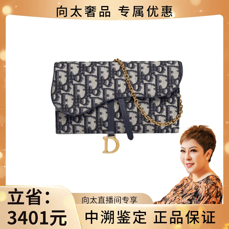 99新 Dior/迪奥 Saddle系列马鞍包