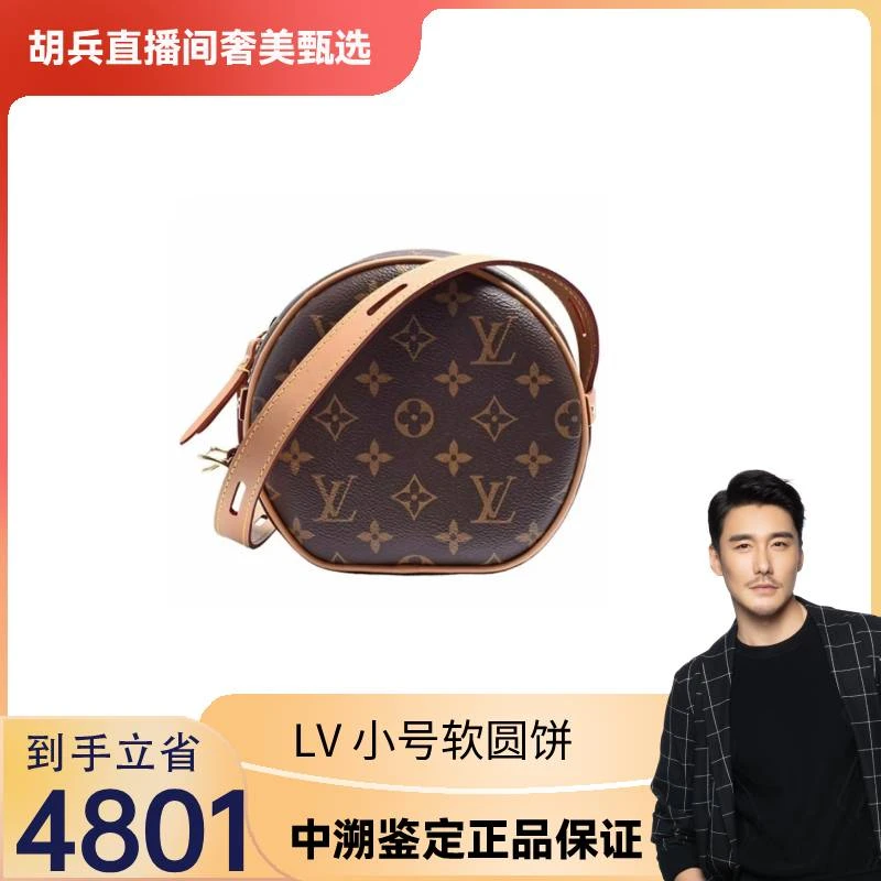 99新 LouisVuitton/路易威登 lv老花小圆饼