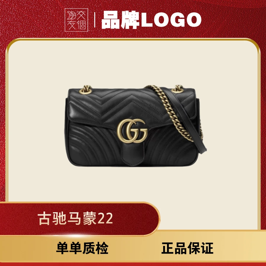 99新 GUCCI/古驰  黑金marmont/26/22单肩斜跨链条包 原盒