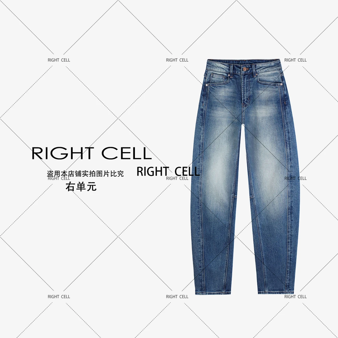 Rightcell“高光弯刀裤”无弹牛仔裤新品百搭阔腿裤#Y8085D114宽松