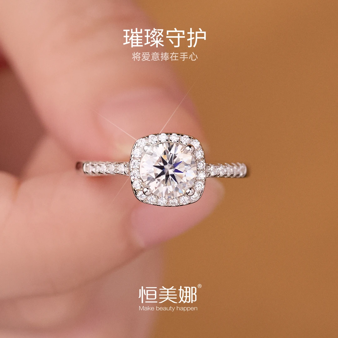 恒美娜 925银莫桑石戒指 方包戒轻奢婚戒银戒精致经典女款Y