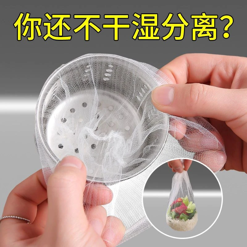 厨房洗菜盆漏网水池洗菜池洗碗槽过滤网一次性水槽下水道地漏网袋