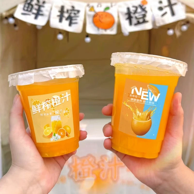 网红鲜榨橙汁带盖商用98口径杯透明塑料一次性加厚冷饮品果汁外卖