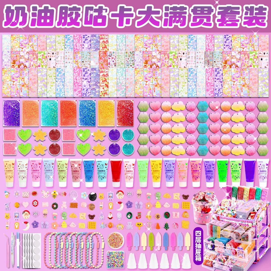 奶油胶手工高颜值套装简易diy制作材料包豪华展示配件女孩子礼物!