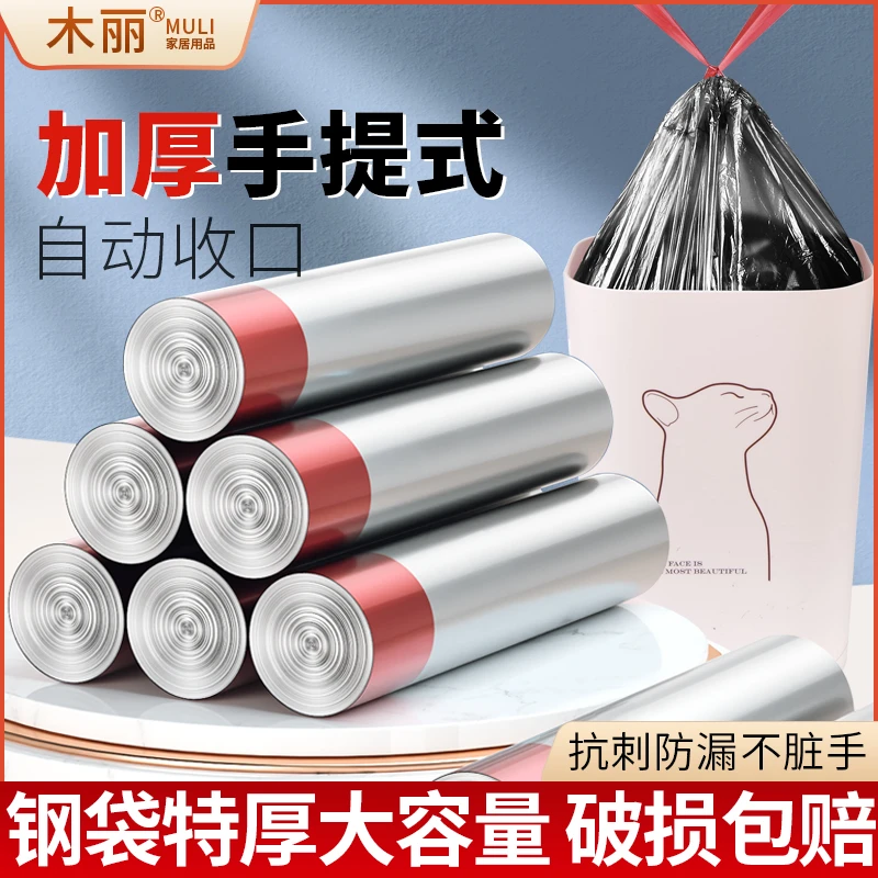 抽绳垃圾袋手提式家用厨房加厚钢袋办公室商用大号收口背心塑料袋