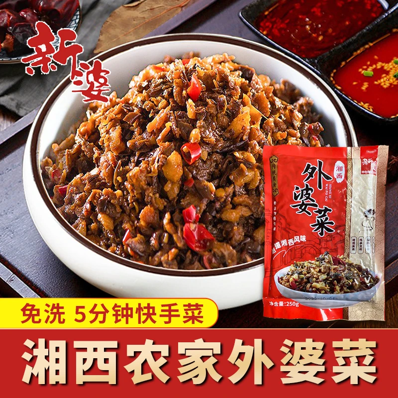正宗湘西新婆外婆菜微辣袋装免洗榨咸菜萝卜半成品炒制餐馆酒店款