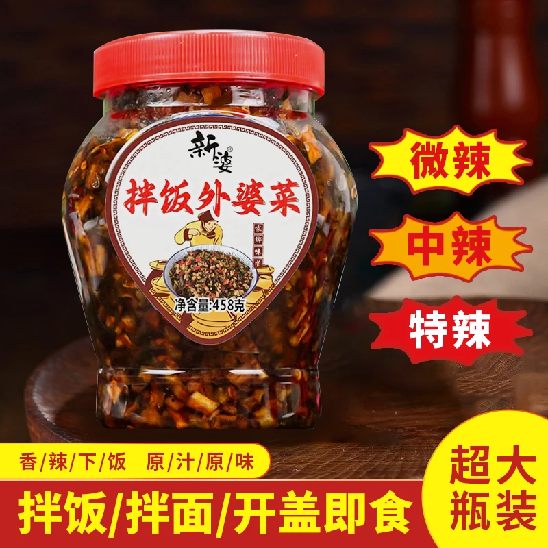 湖南正宗新婆外婆菜大瓶装微辣中辣特产开胃农家下饭菜即食开味菜