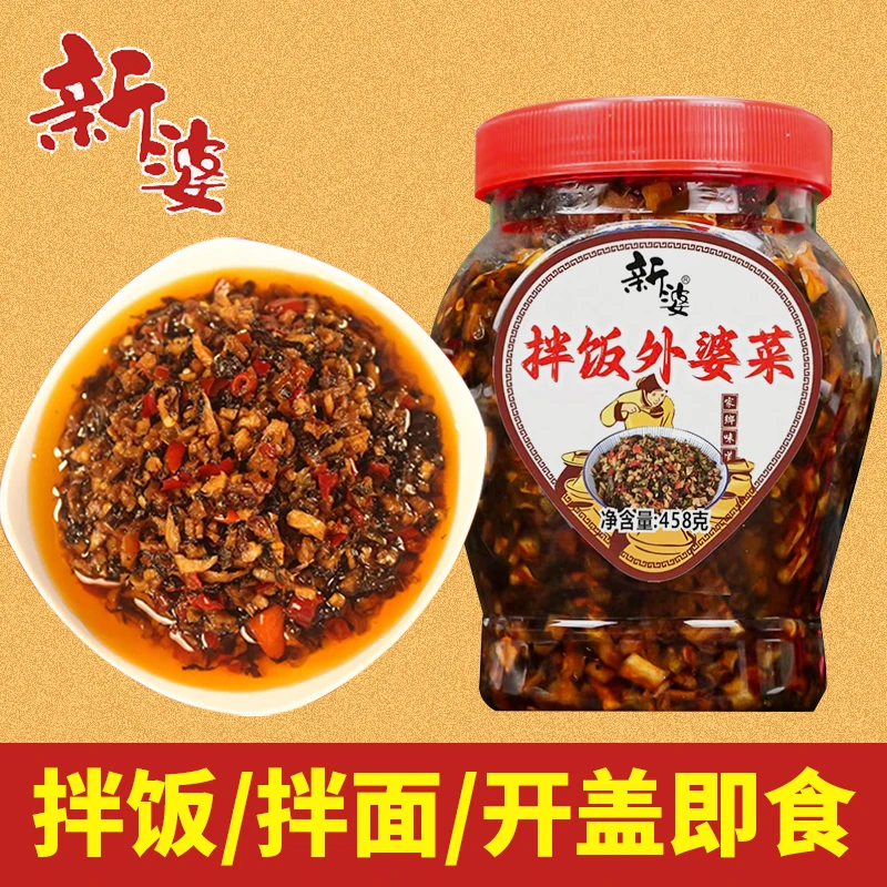 正宗湘西外婆菜微辣开盖即食大瓶装湖南特产开胃农家下饭菜开味菜