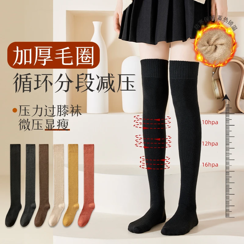 2双到手9.9加厚毛圈过膝袜女秋冬季保暖长筒袜过膝护腿压力袜柔软