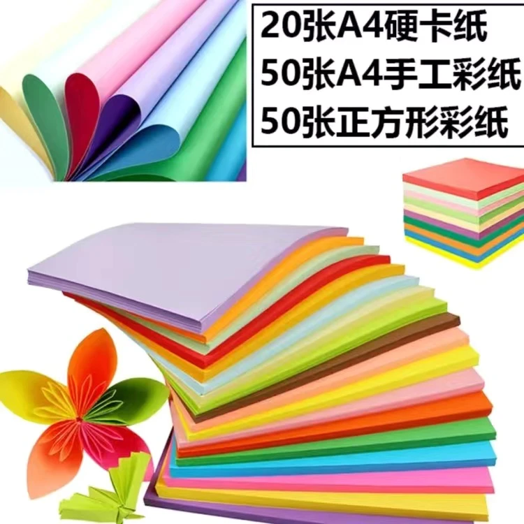 折纸彩纸卡纸手工折纸套装探索diy套餐折纸色彩儿童简单对折纸
