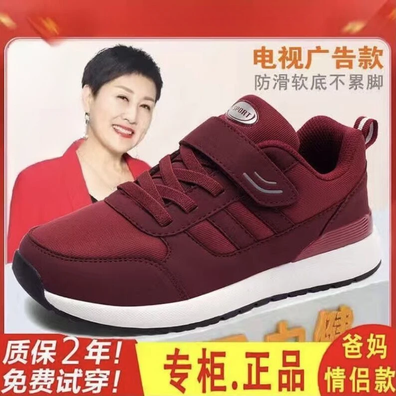 正品健步老人鞋女秋冬季舒适软底妈妈健步鞋中老年防滑加厚运动鞋