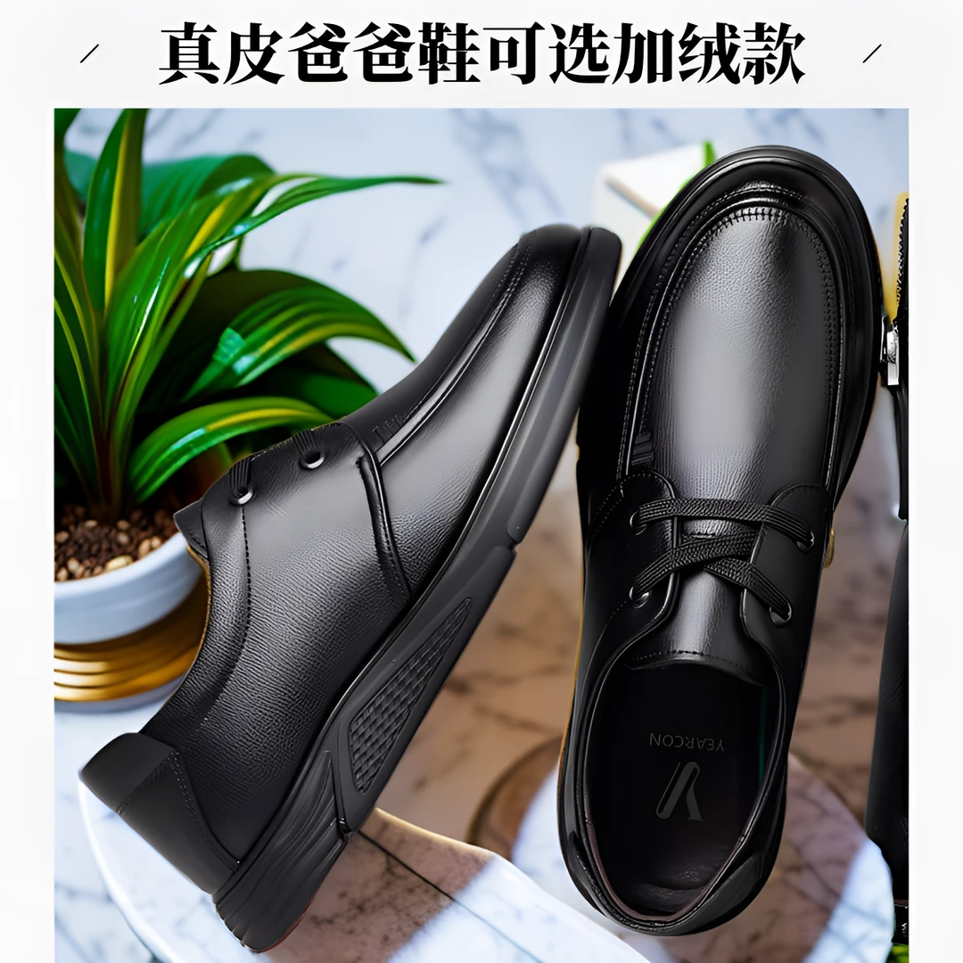 爸爸鞋休闲男皮鞋商务真皮软底舒适百搭加绒保暖男士中老年冬季鞋