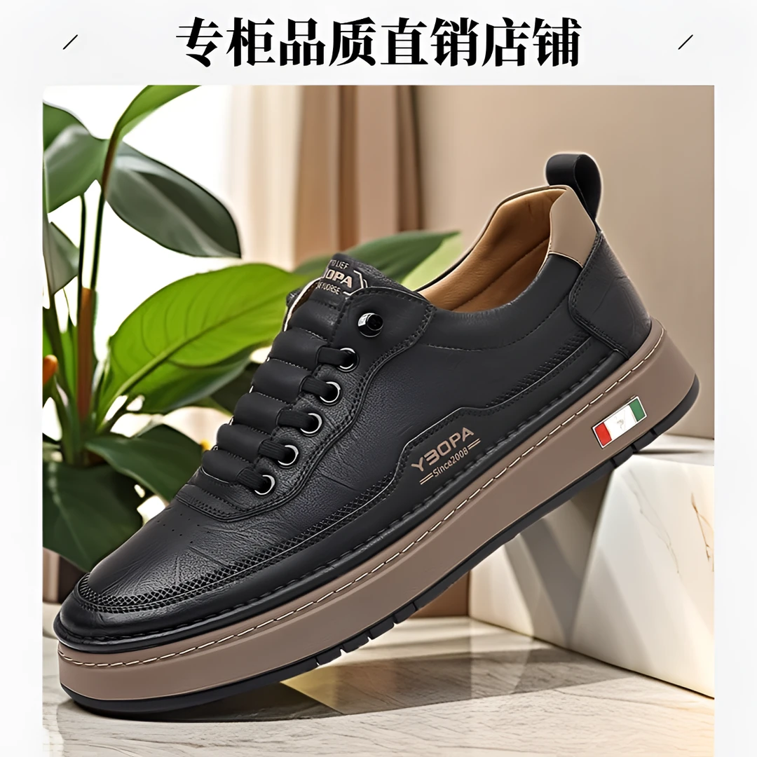 男士运动休闲鞋时尚百搭板鞋透气真皮商务潮鞋秋季潮流防滑男皮鞋
