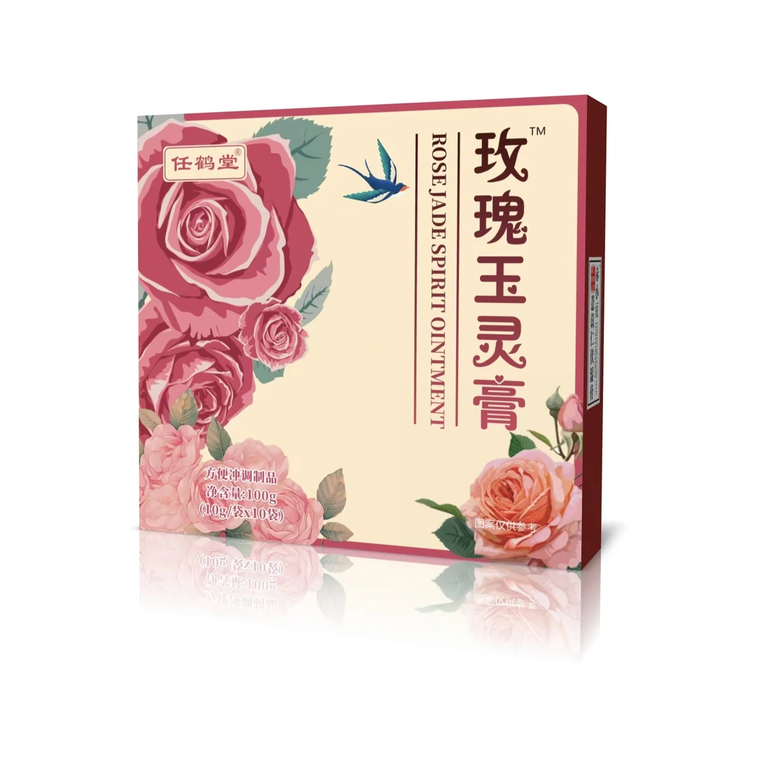 【主播推荐】任鹤堂 玫瑰玉灵膏 10g/每小袋b1