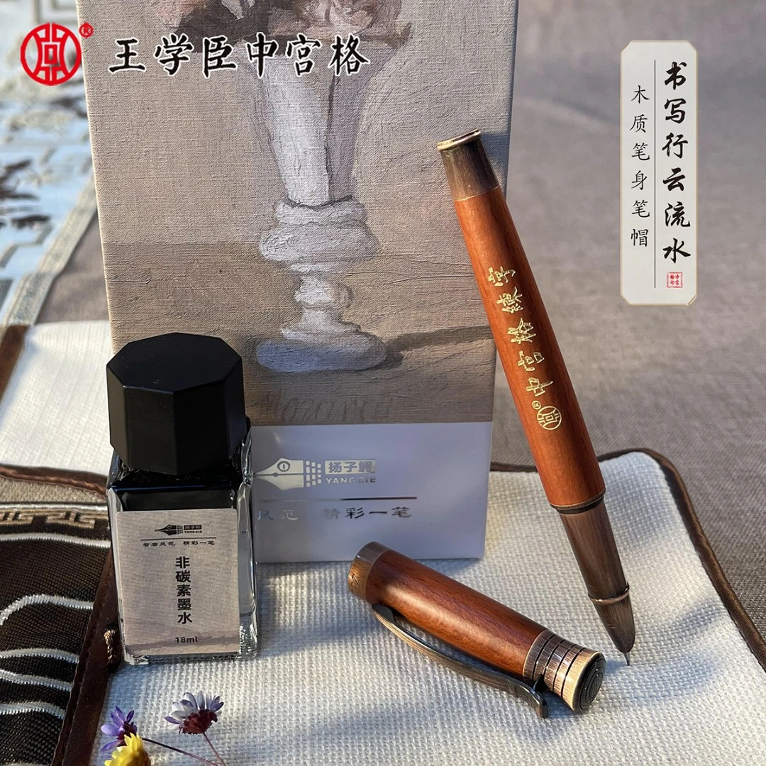 【中宫格】高档礼盒装红木色古铜拉丝美工钢笔