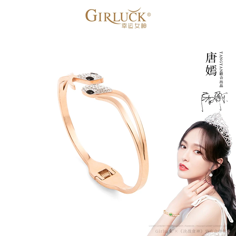 GIRLUCK 钛钢手镯 幸运女神-轻奢开口蛇形手镯