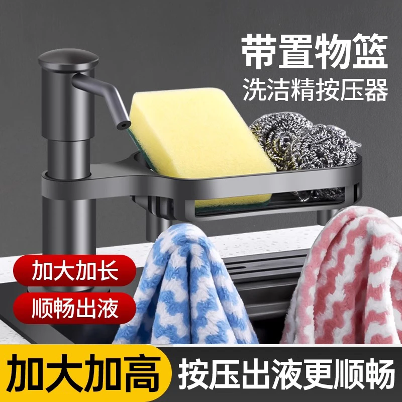 厨房皂液器不锈钢水槽洗菜碗盆洗涤剂洗洁精按压器瓶子延长管配件