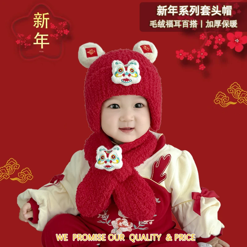 婴儿帽子秋冬季防风保暖醒狮护耳帽宝宝毛绒帽儿童新年加厚毛线帽
