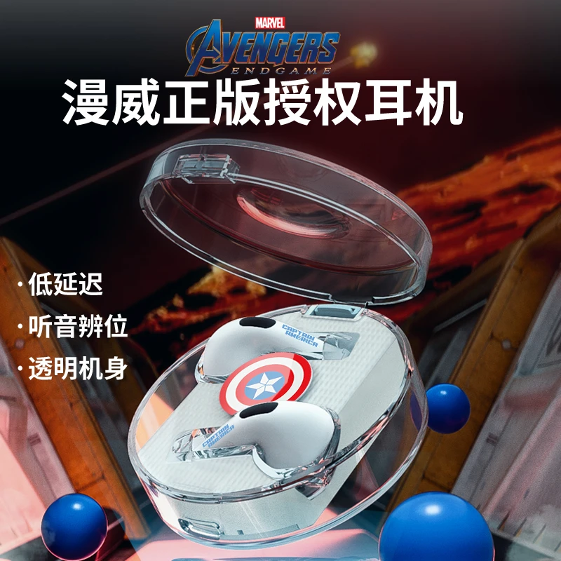 MARVEL/漫威无线蓝牙耳机透明游戏辨位0延迟运动多功能充电通用