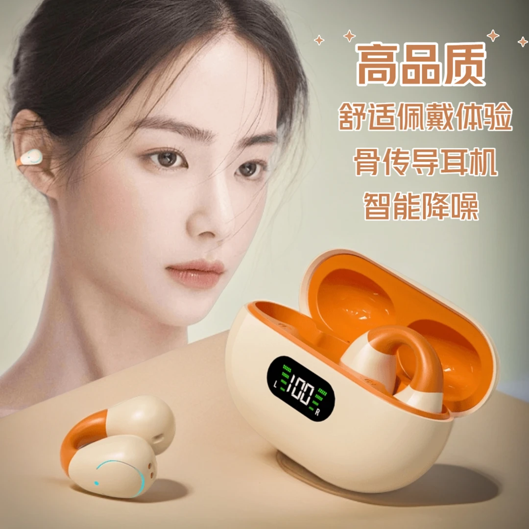 降噪夹耳式不入耳骨传导耳机高颜值通用运动长续航高音质耳机