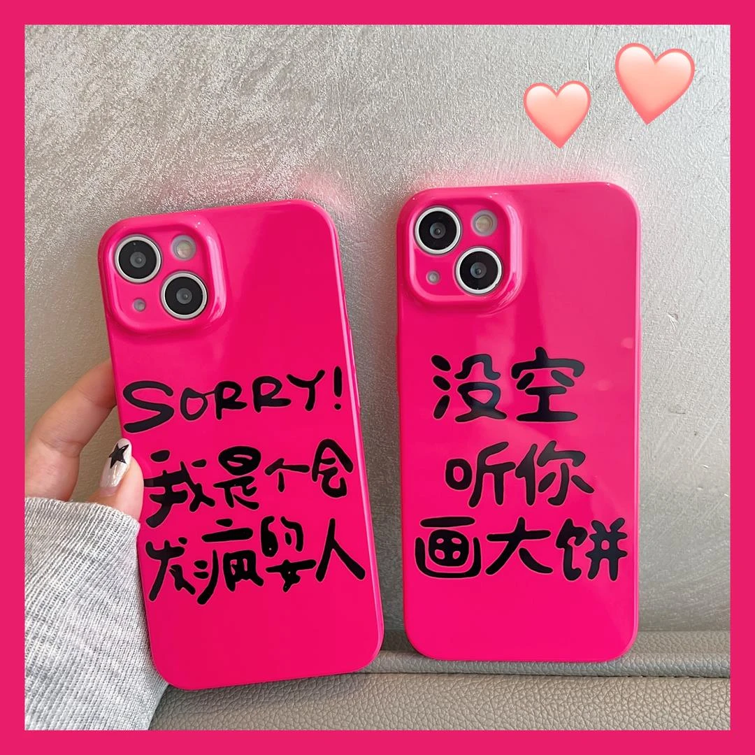 巧壳玫红色辣妹文字适用苹果华为荣耀OPPOvivo小米 菲林手机壳女