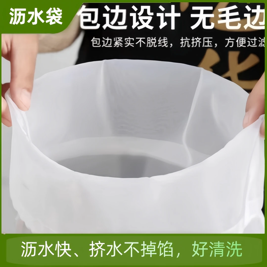 家用清洗加厚特大号不沾沥水饺子馅挤水袋过滤残汁蔬菜超细密神器