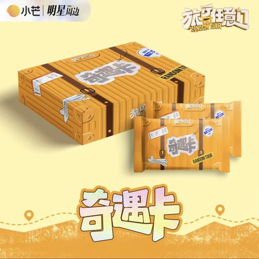 星星【小小对对碰】《旅行任意门》奇遇卡影视收藏卡直播间（默认代拆）