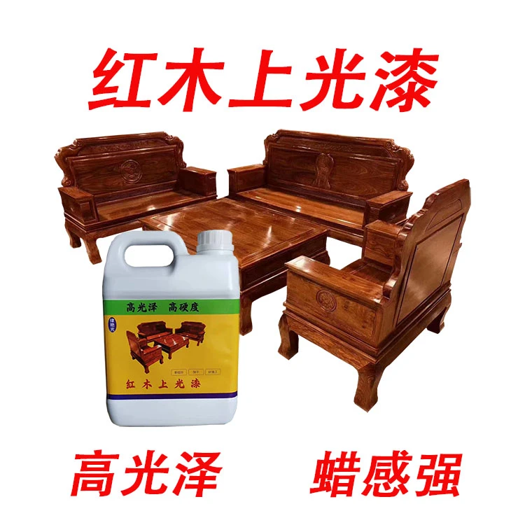 红木实木家具上光漆提高亮度光泽保养抛光蜡红木宝木蜡油施工方便