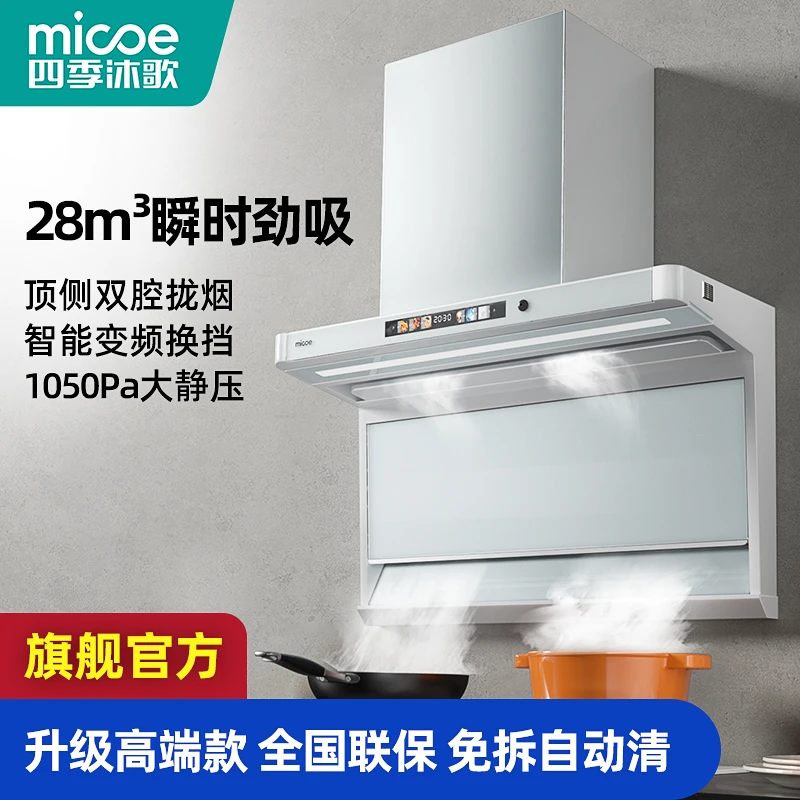 顶配油烟机白色大吸力顶侧双吸抽油烟机厨房抽油烟机