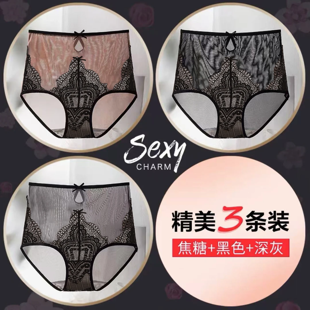 超薄【3条装】2219-夏季奢华风蕾丝大码显瘦舒适透气薄款女士内裤