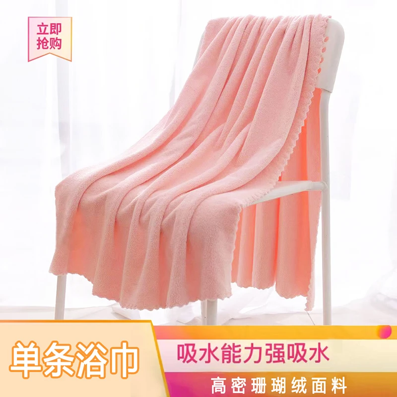 【粉丝专享】珊瑚绒浴巾吸水透气柔软家用加大洗澡巾