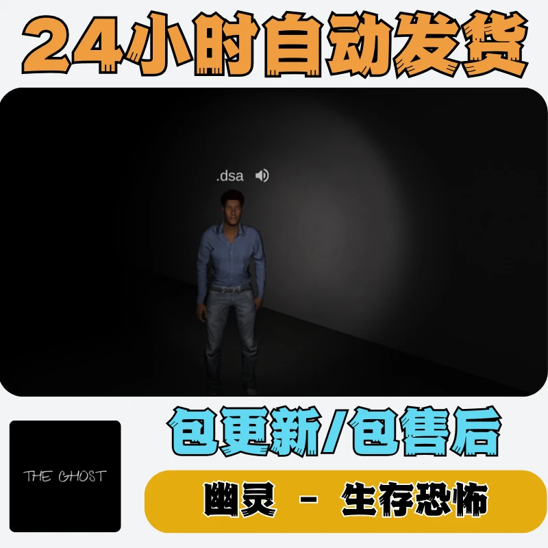 幽灵 - 生存恐怖 The Ghost - Survival Horror游戏手机平板通用