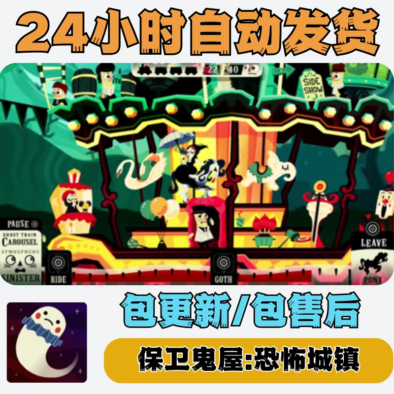 保卫鬼屋 恐怖城镇 Haunt the House Terrortown游戏手机平板通用