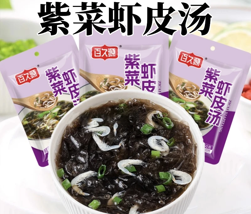 【9.9到手20包】紫菜虾皮汤低脂家用简单速食虾皮汤料包速食免煮